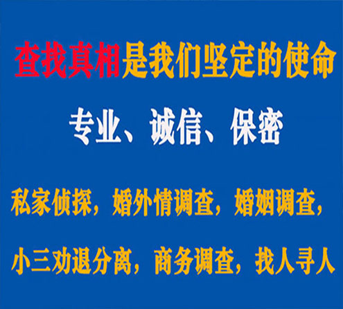 关于和平区猎探调查事务所